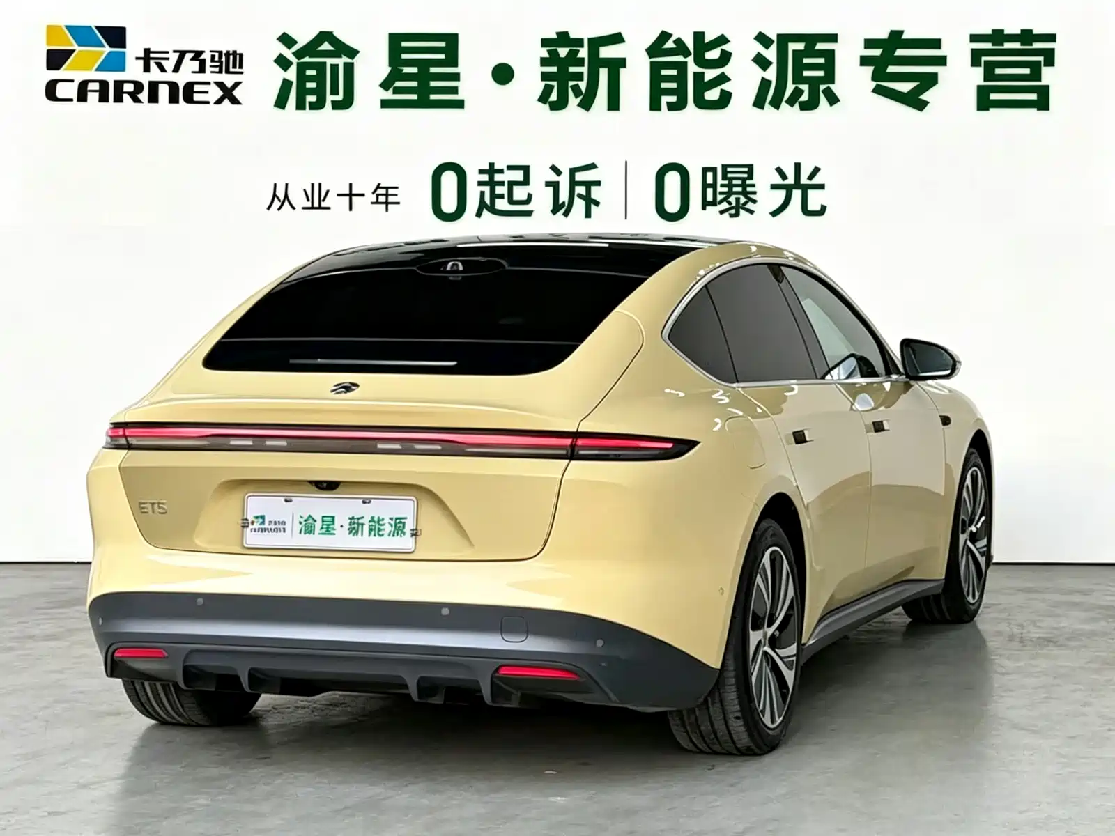 Фото 6 - NIO ET5