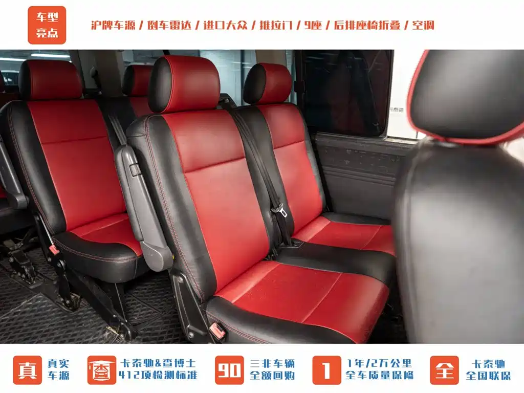 Volkswagen Caravelle 2014 2014 2.0TSI 4WD Comfort Edition