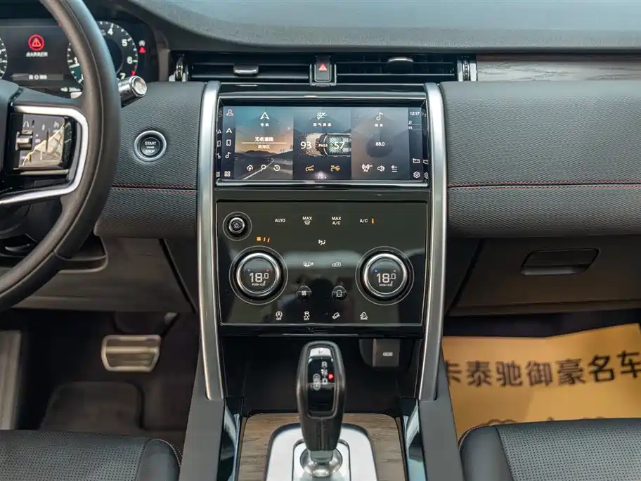 Land Rover Discovery Sport 2022 Model 249PS R-Dynamic SE Performance Tech Edition 5-Seater фото 13