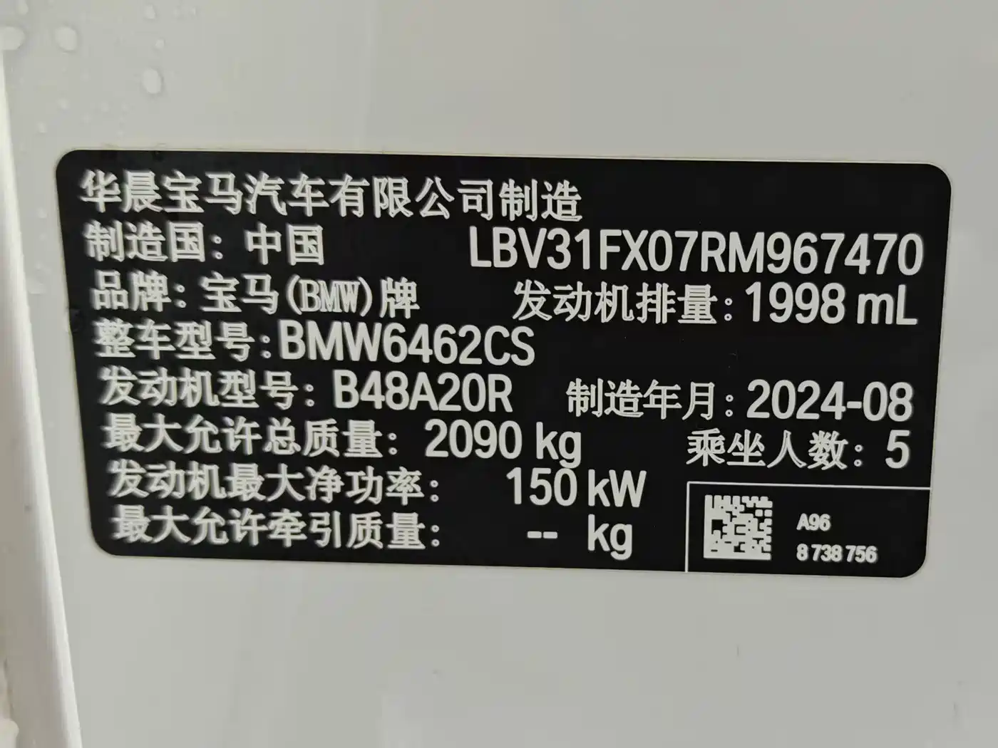 BMW X1 2023 sDrive25Li M Sport Package фото 7