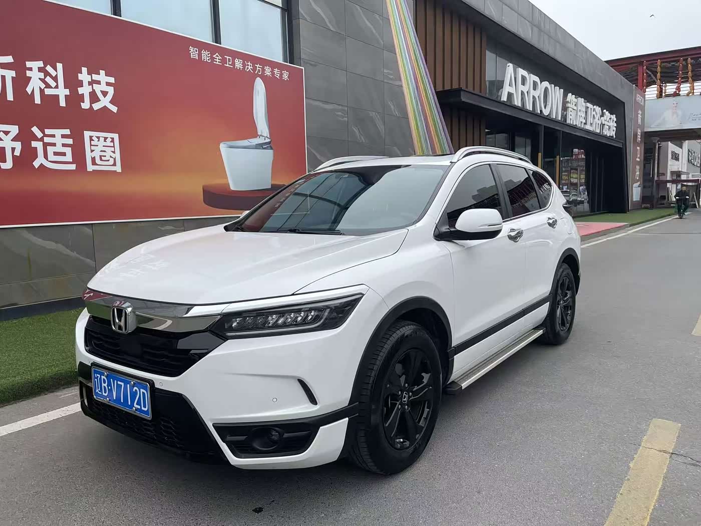 Honda Haoying