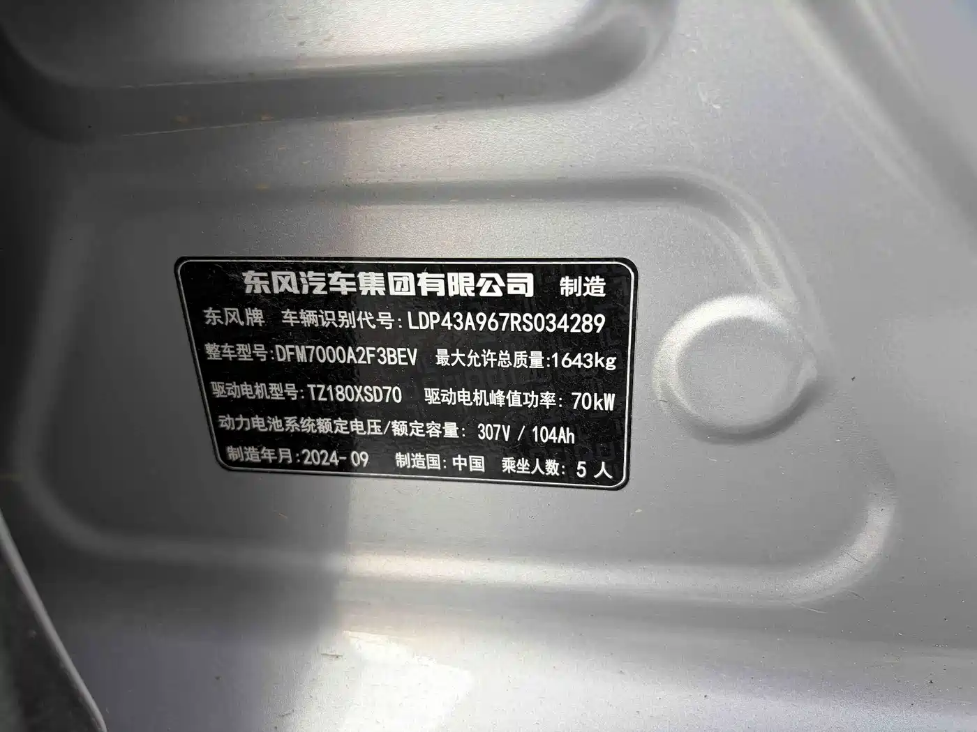 Dongfeng Yipai Nano 01 2024 2024 Co-Creation Edition ME Version