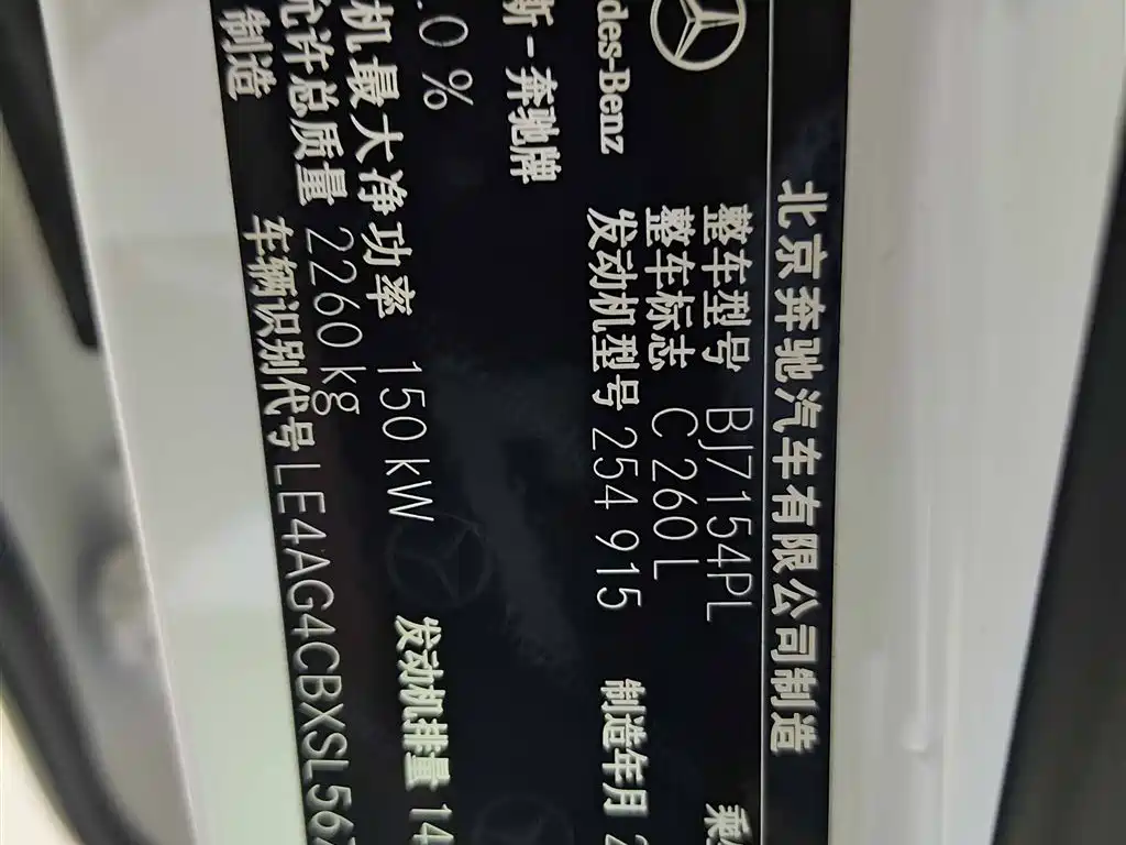 Mercedes-Benz C-Class 2024 C 260 L Sport фото 17