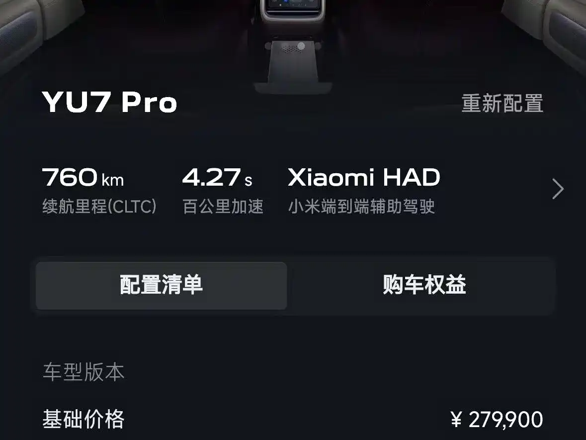 XIAOMI CAR XIAOMI YU7