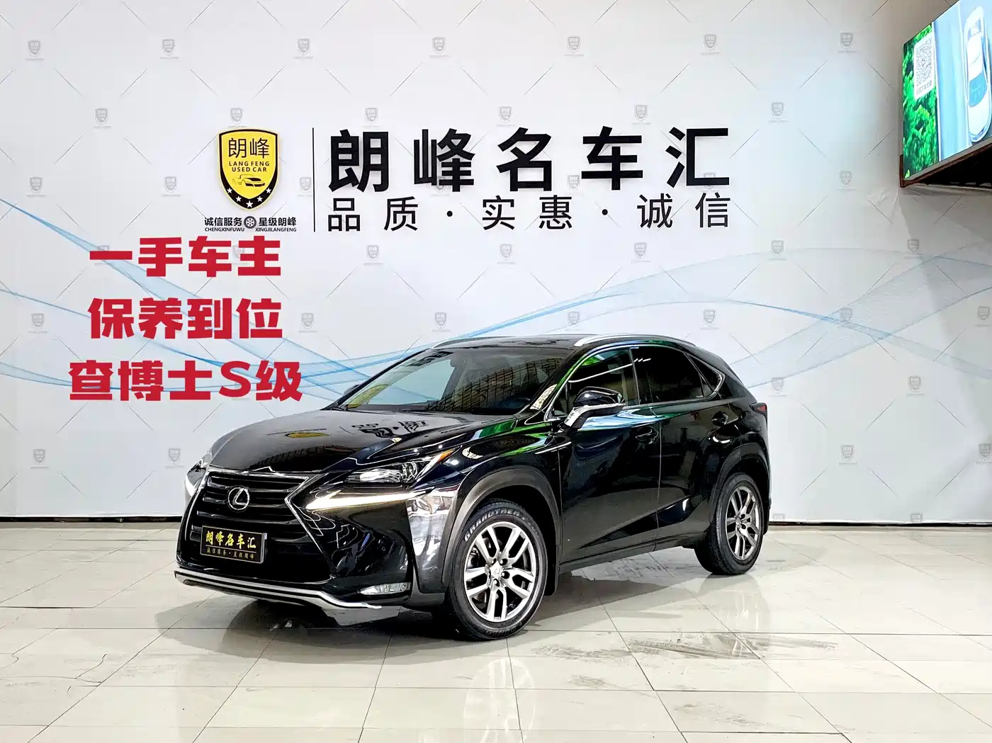 Lexus NX 2015 — пригон из Китая