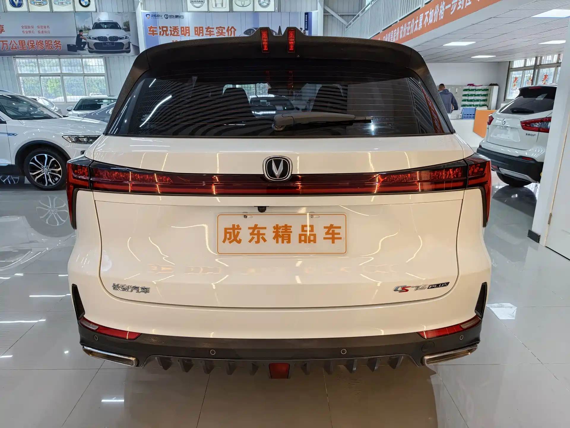 Фото 5 - Changan CS75 PLUS