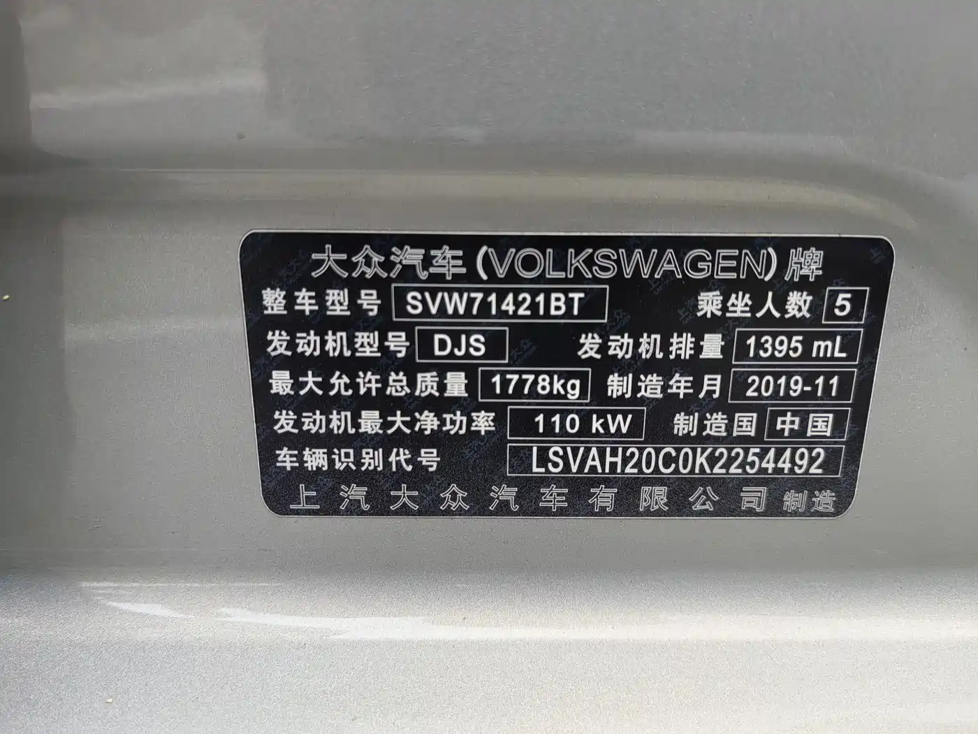 Volkswagen Lavida 2019 280TSI DSG Comfort Edition China VI фото 16