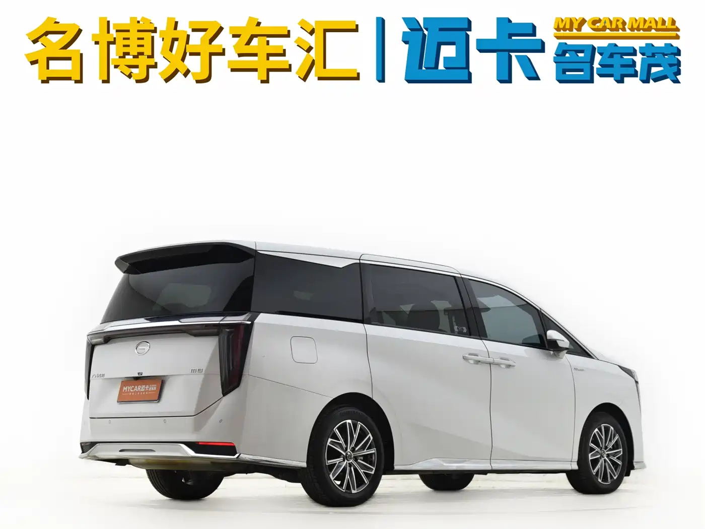 GAC Trumpchi Trumpchi M8 2024 Master Series 400T Premium Edition фото 5