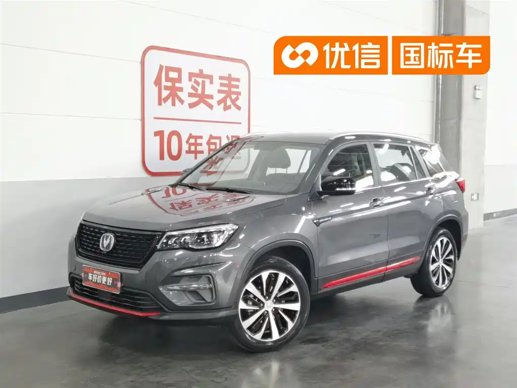 CHANGAN CS75