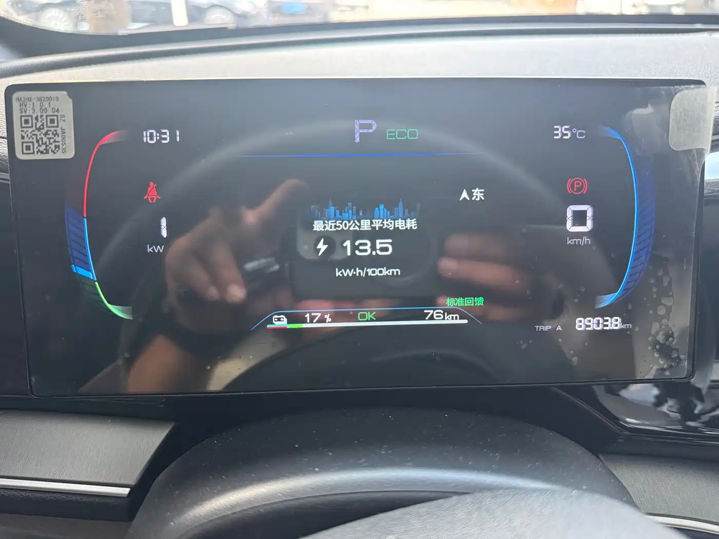Фото 10 - BYD Qin PLUS