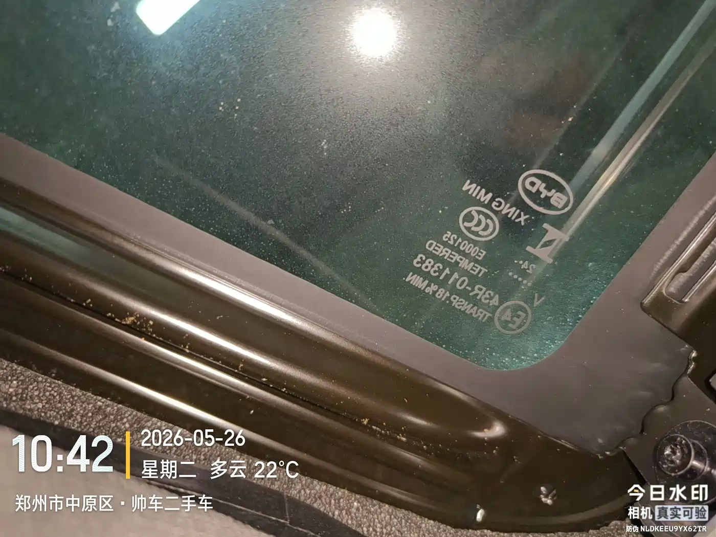 BYD Qin PLUS 2025 EV Smart Drive Edition 510KM Surpassing Type фото 8