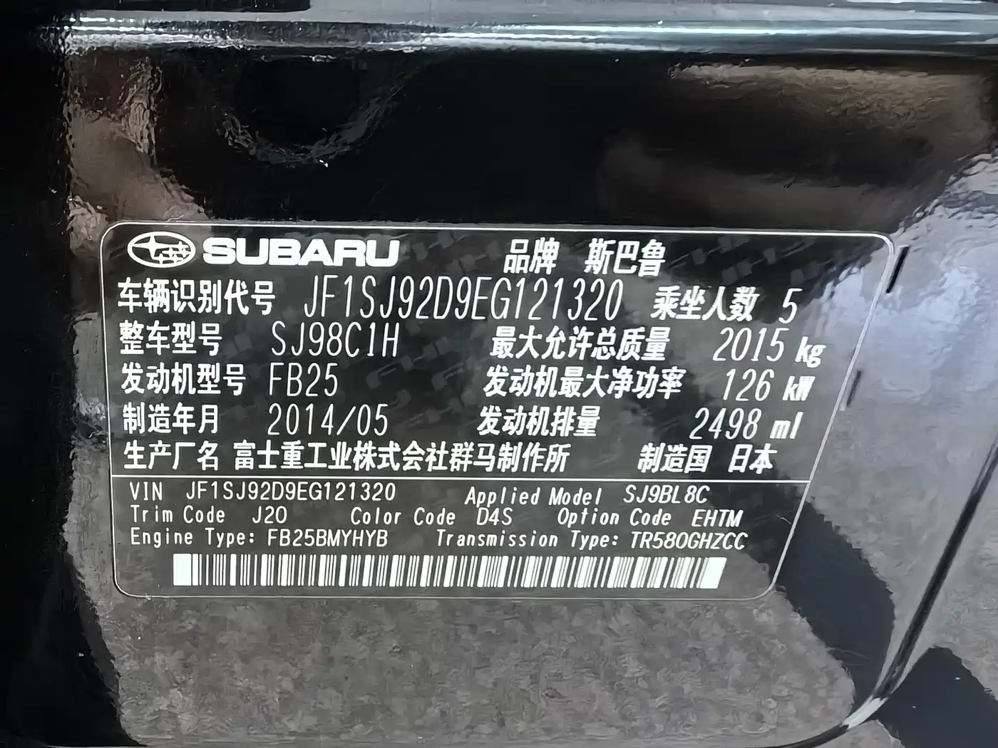 Subaru Forester 2014 2.5i Automatic Elite Edition фото 24