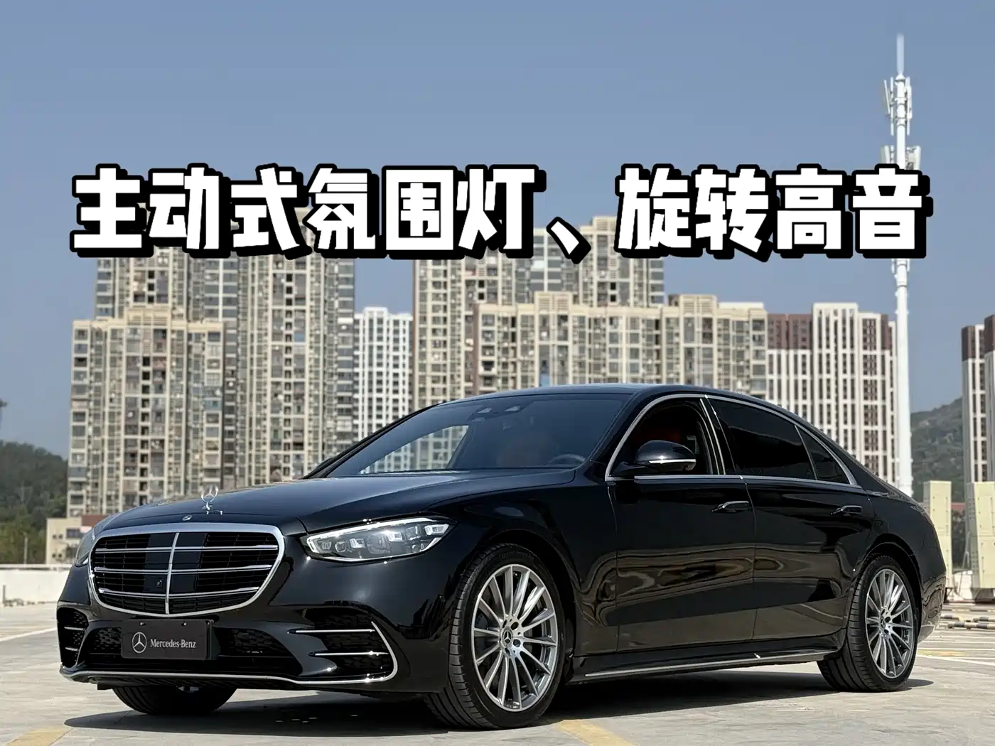 Mercedes-Benz S-Class 2025 S 450 L 4MATIC фото 2