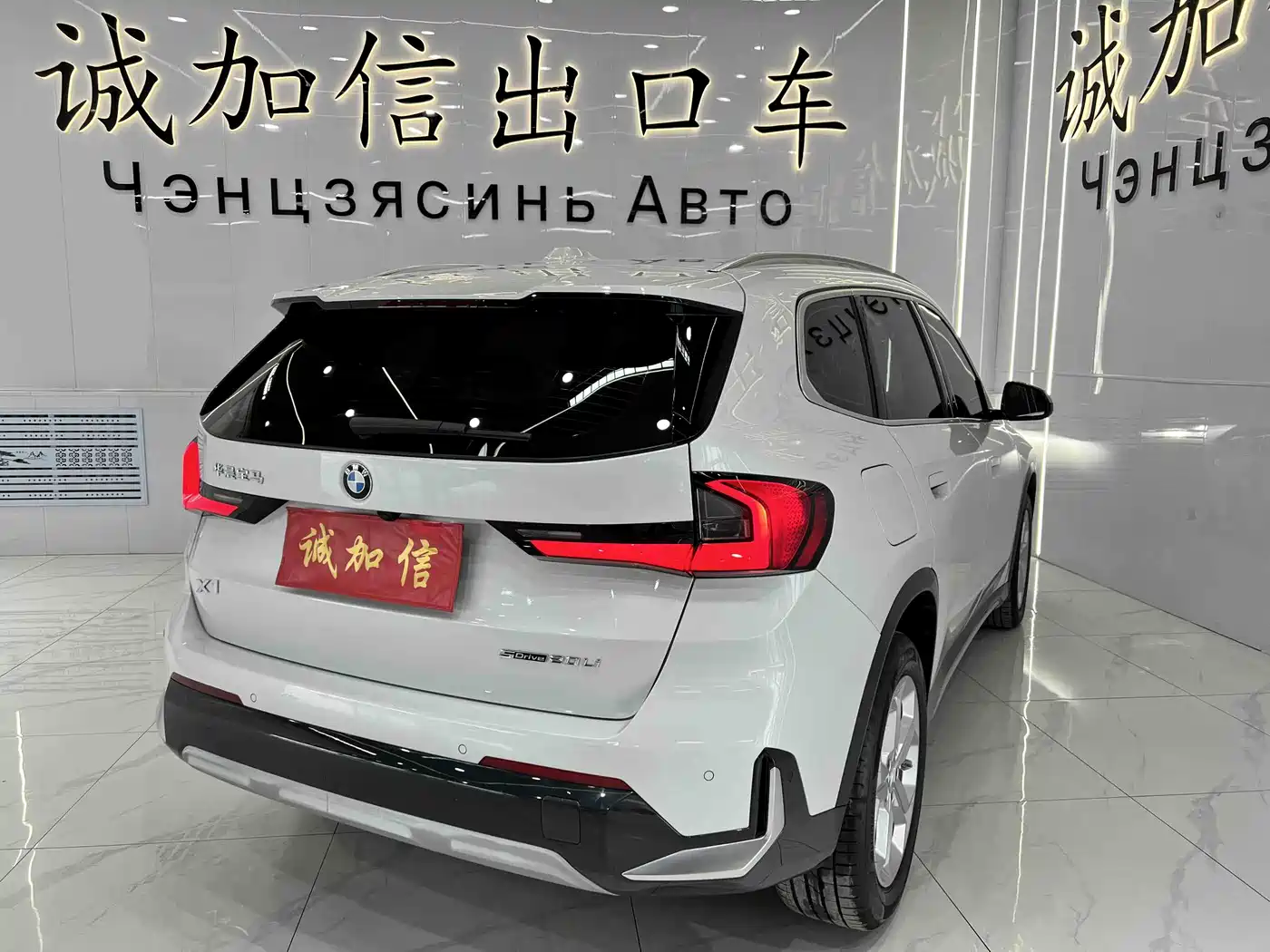 BMW X1 2023 sDrive20Li X Design Package фото 4