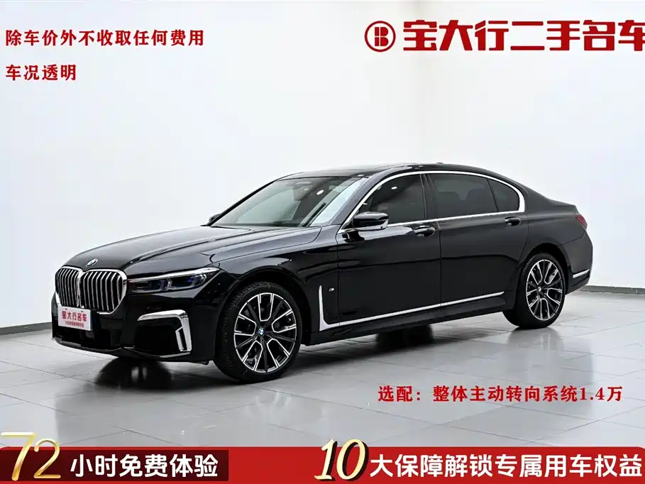 BMW 7 Series 2019 Facelift 740Li xDrive Executive M Sport Package