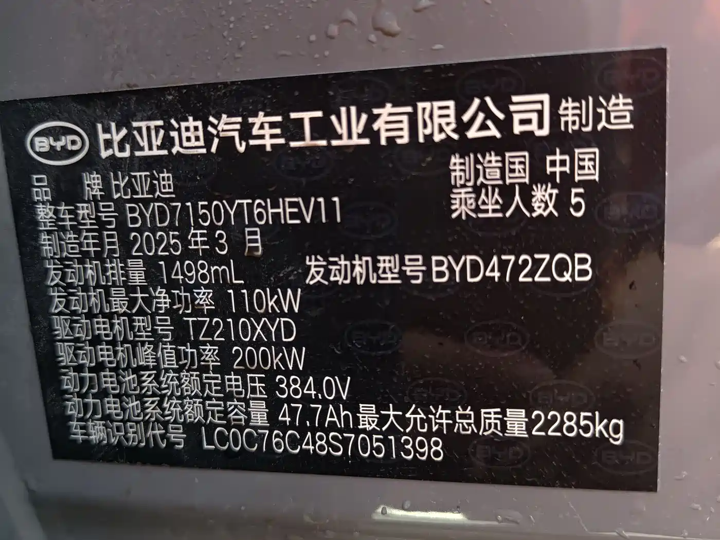 BYD Han 2025 DM-i Smart Driving Edition 125KM LiDAR Flagship фото 7
