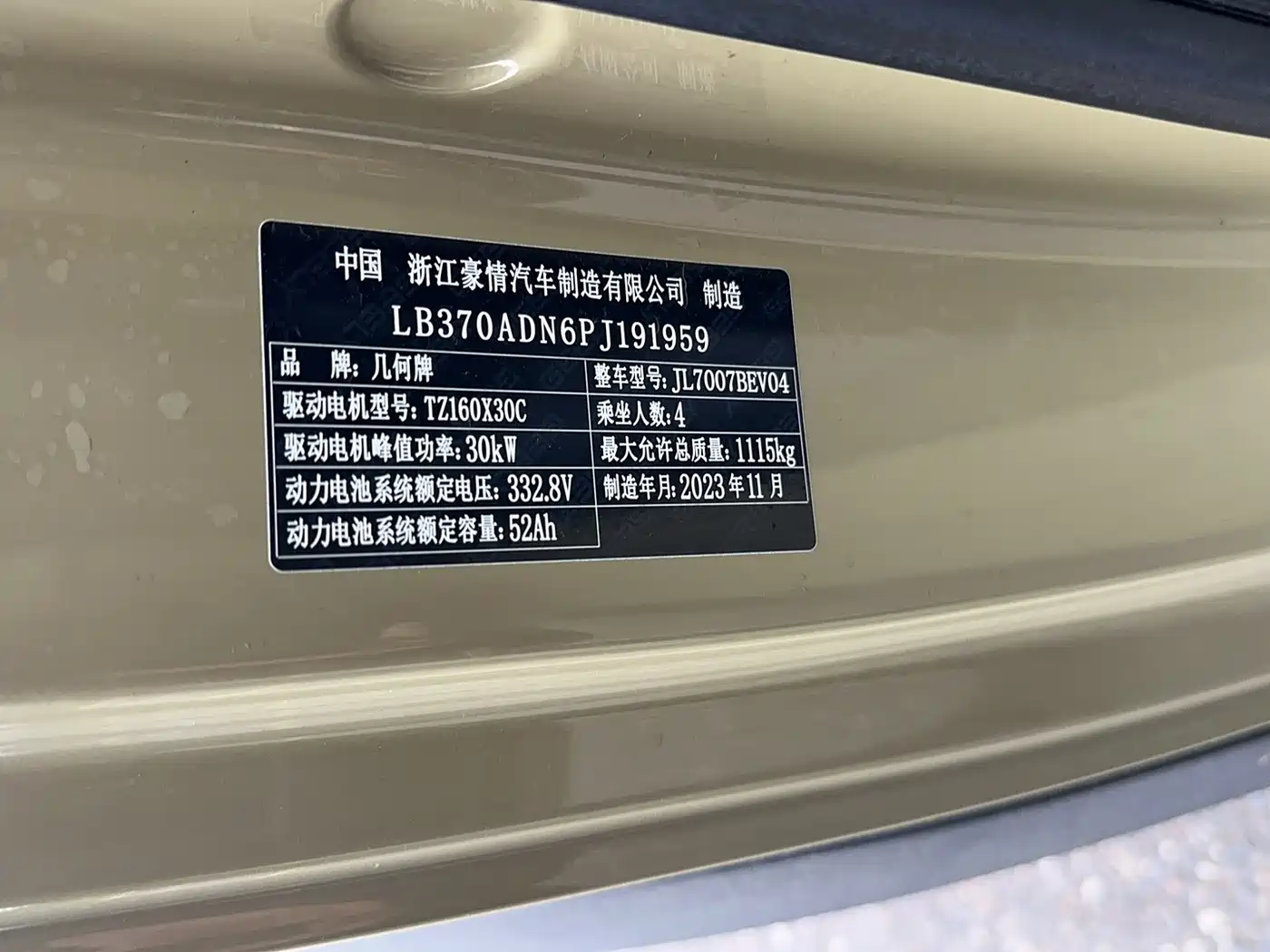 Geely Galaxy Panda 2023 2024 200km Panda Knight