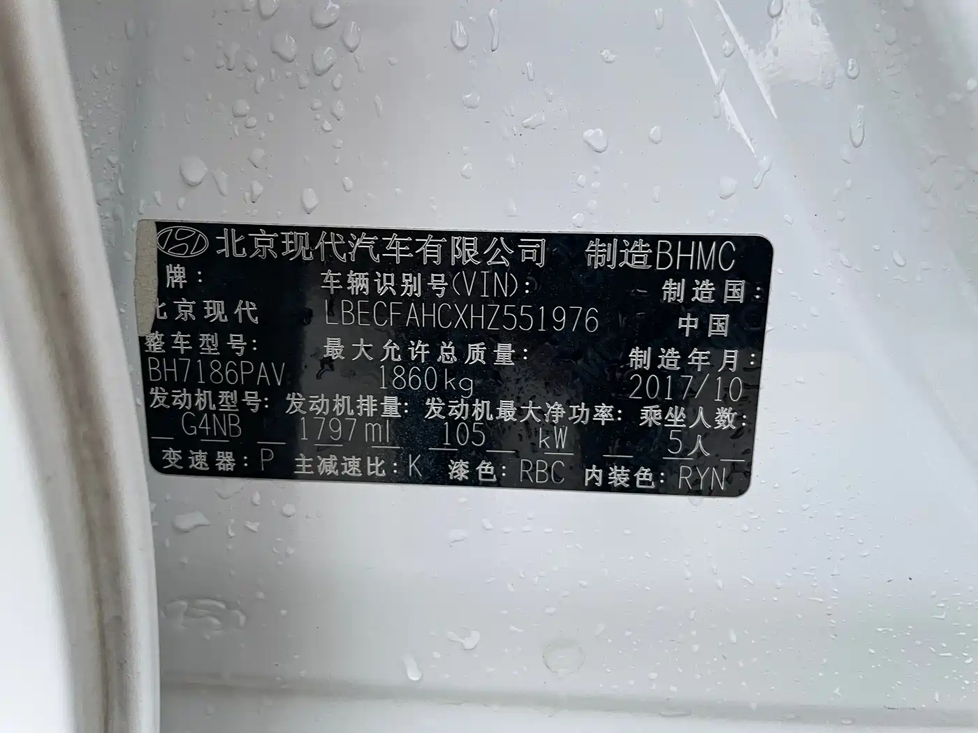 HYUNDAI NAME PICTURE