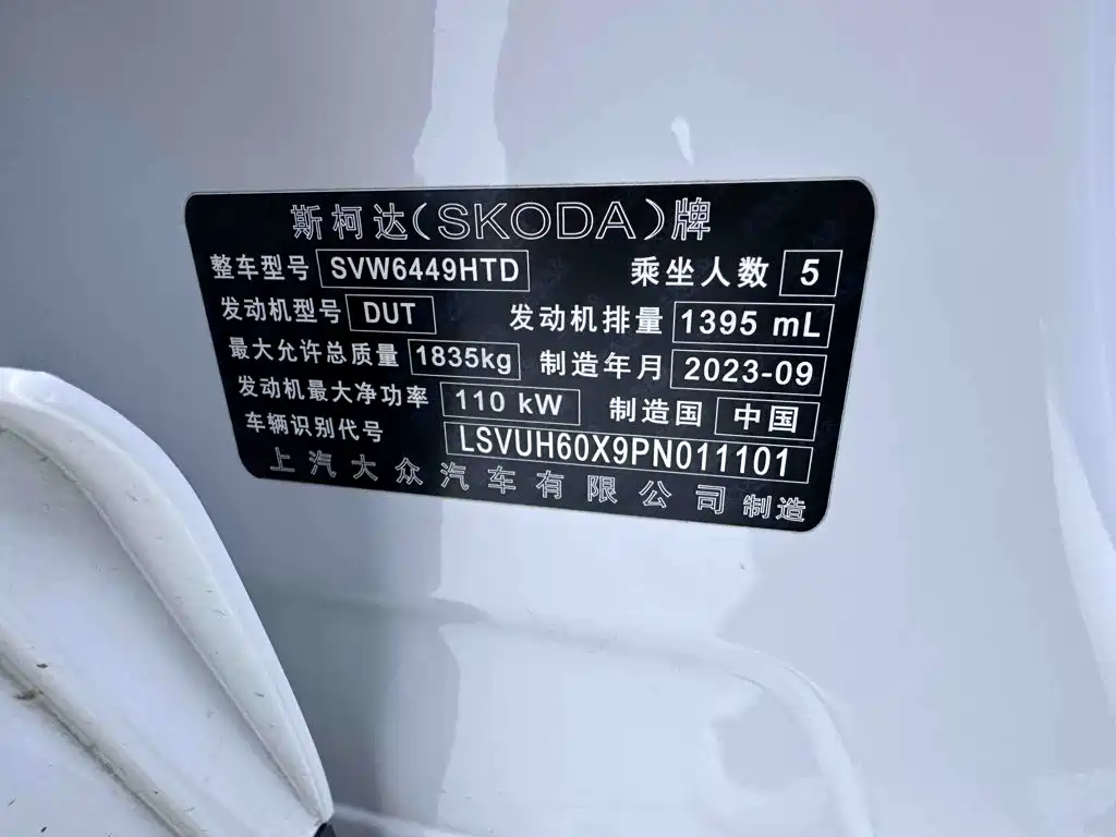 صورة 24 - Škoda Karoq