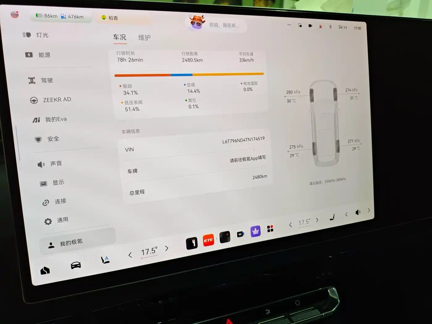 ZEEKR 9X 2026 2025 Model Standard