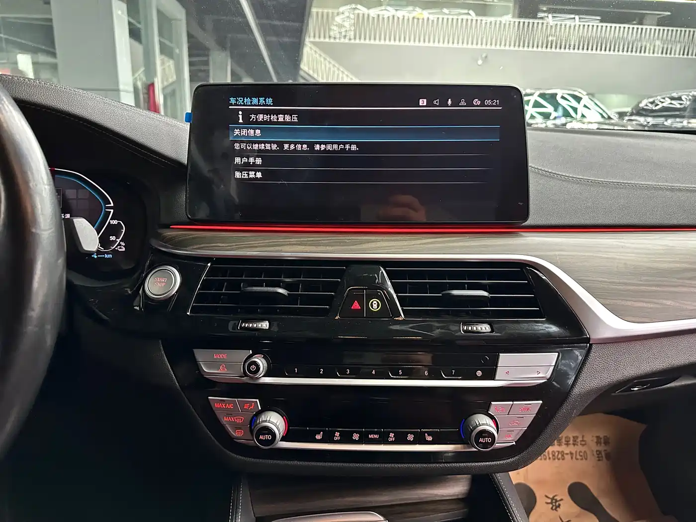 BMW 5 SERIES NEW ENERGY