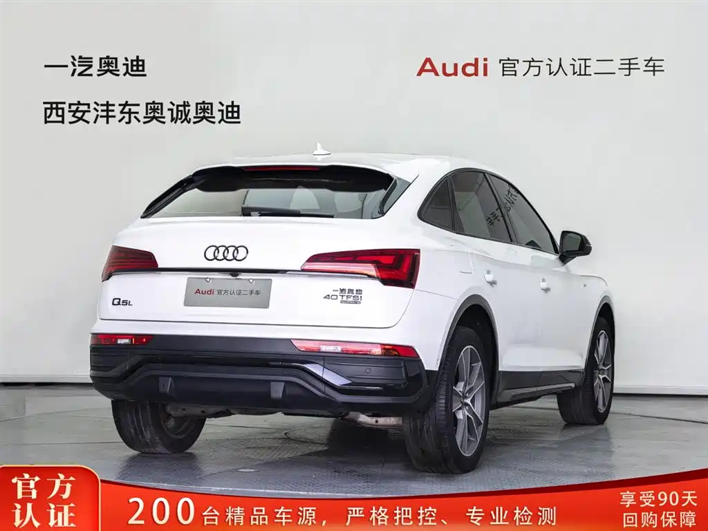 AUDI Q5L SPORTBACK