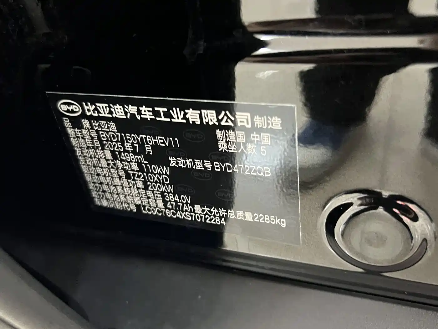 BYD Han 2025 2025 DM-i 125KM Elite