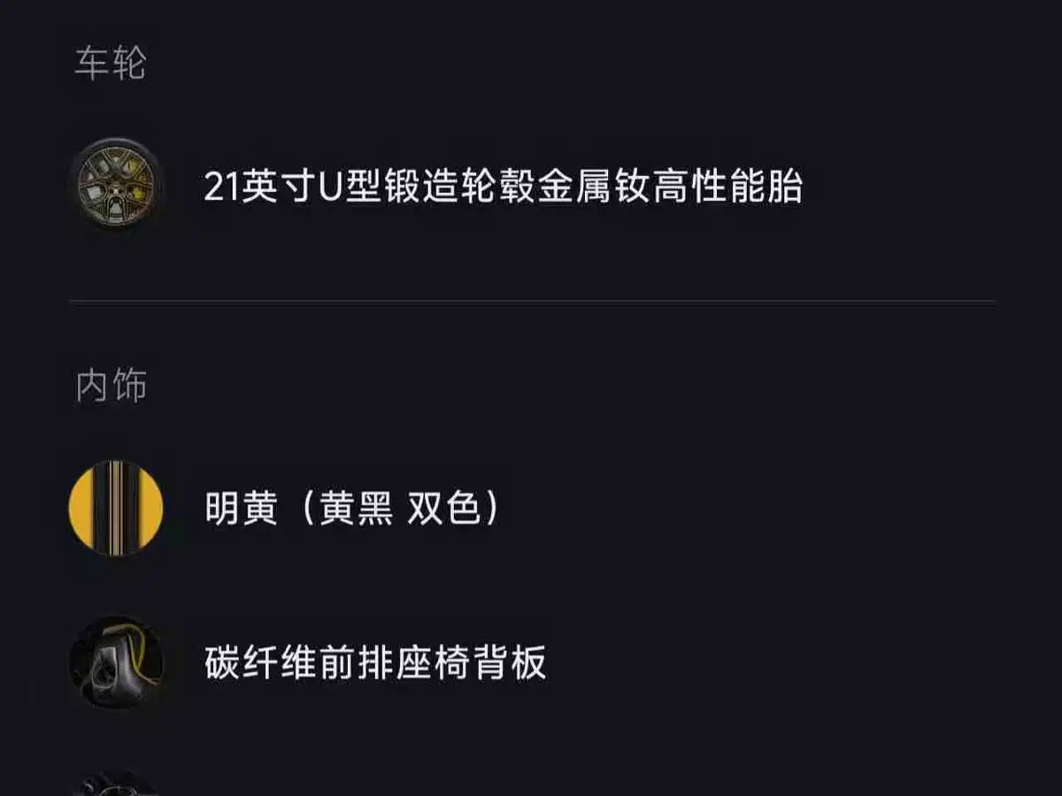 XIAOMI CAR XIAOMI SU7 ULTRA