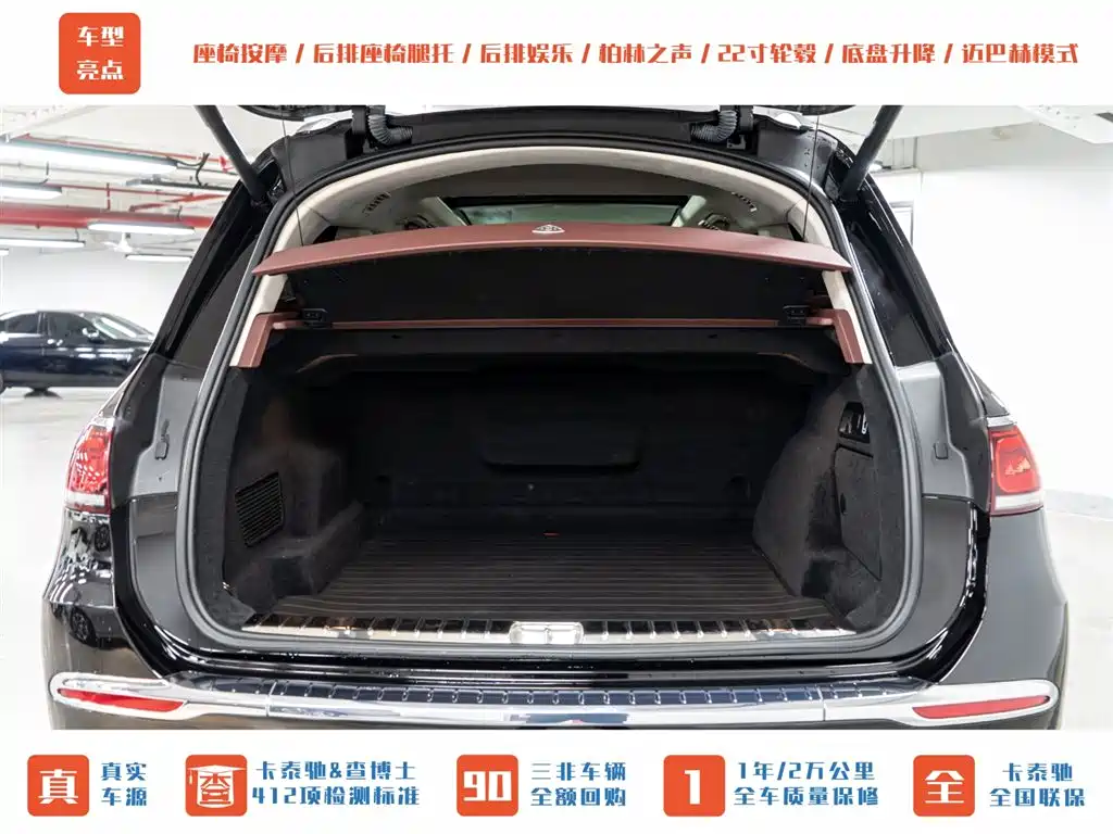 Mercedes-Benz Maybach GLS 2021 GLS 480 4MATIC фото 8