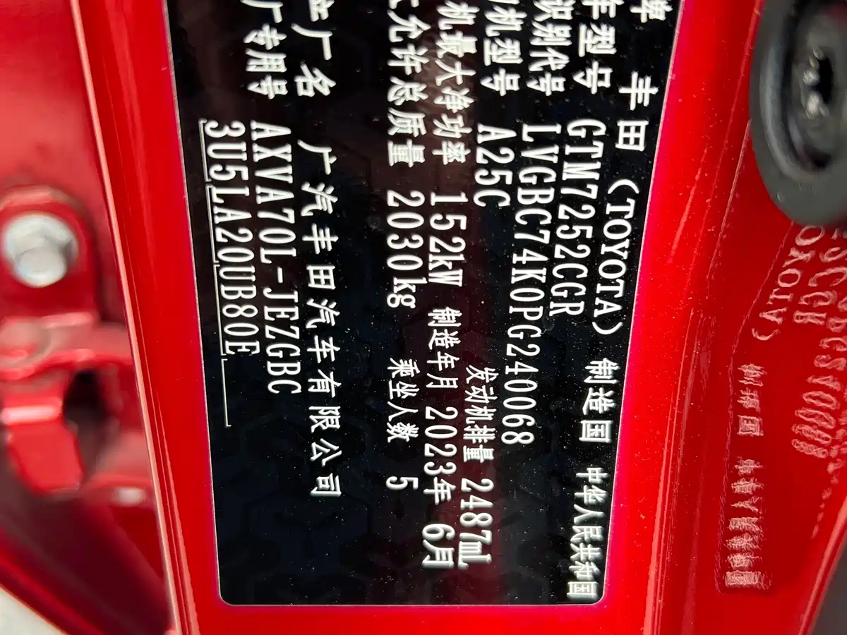 Toyota Camry 2023 2023 2.5G Luxury Edition