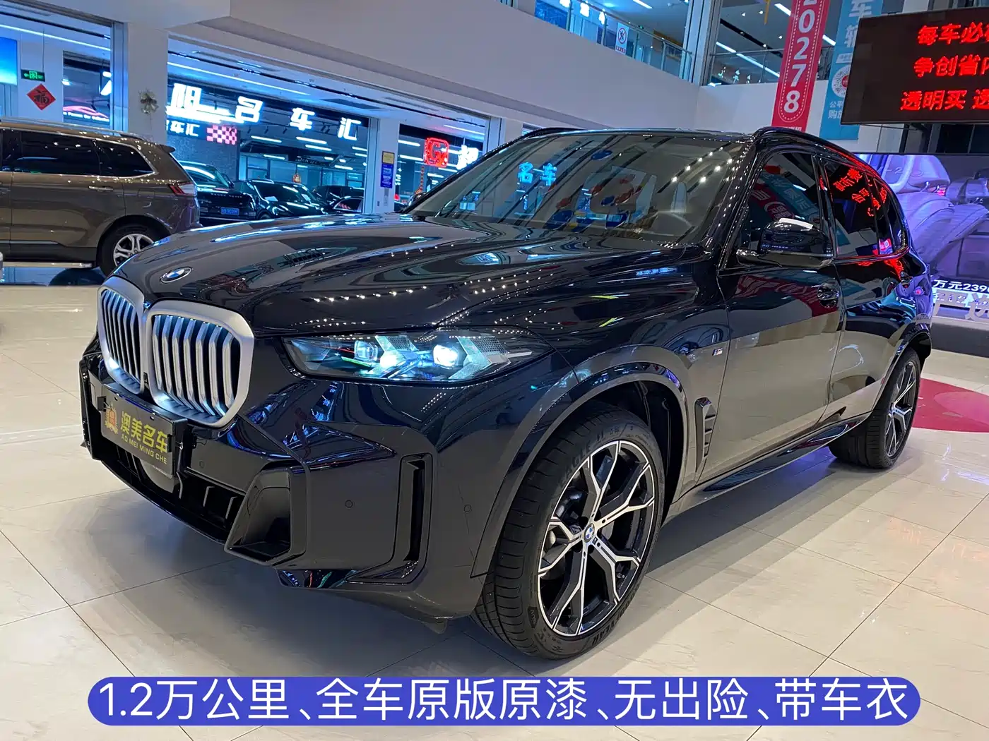 BMW X5 2025 Model xDrive 30Li Exclusive M Sport Blackout Package