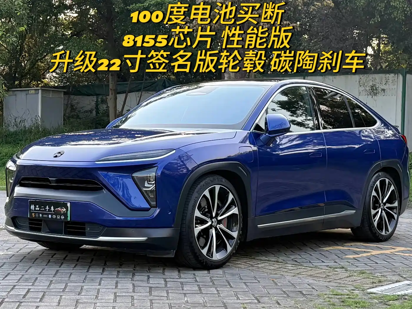 NIO EC6 2022 100kWh Performance Edition