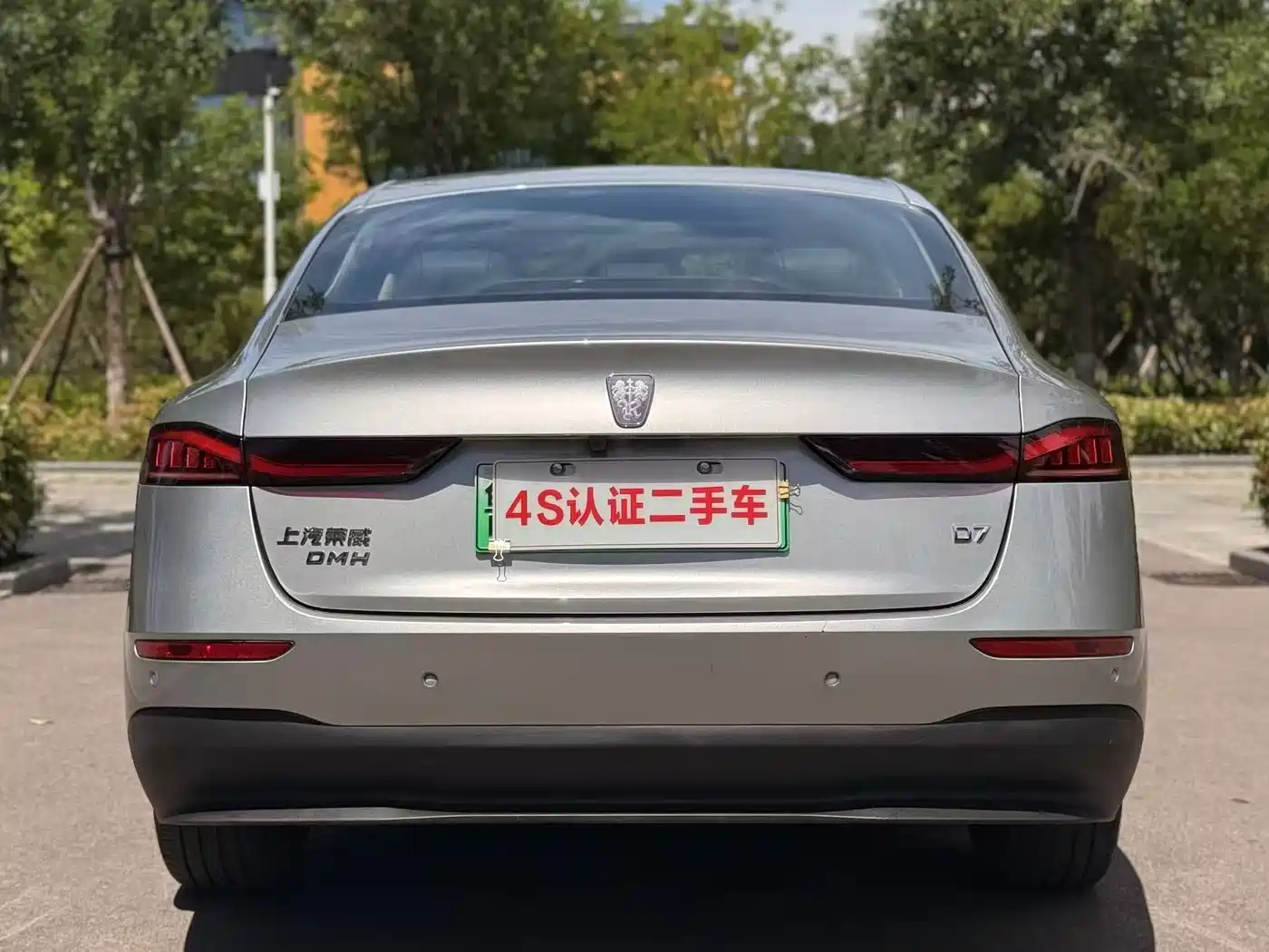 Roewe D7 2023 2023 DMH 125km Flagship Edition