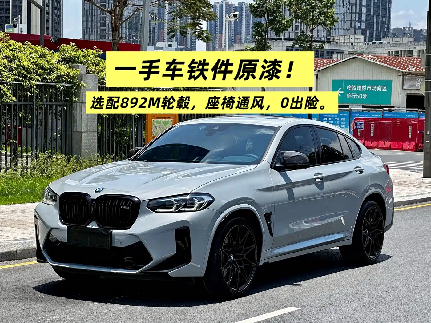 BMW X4 M 2022 X4 M Competition