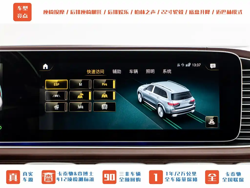 Mercedes-Benz Maybach GLS 2021 GLS 480 4MATIC фото 14