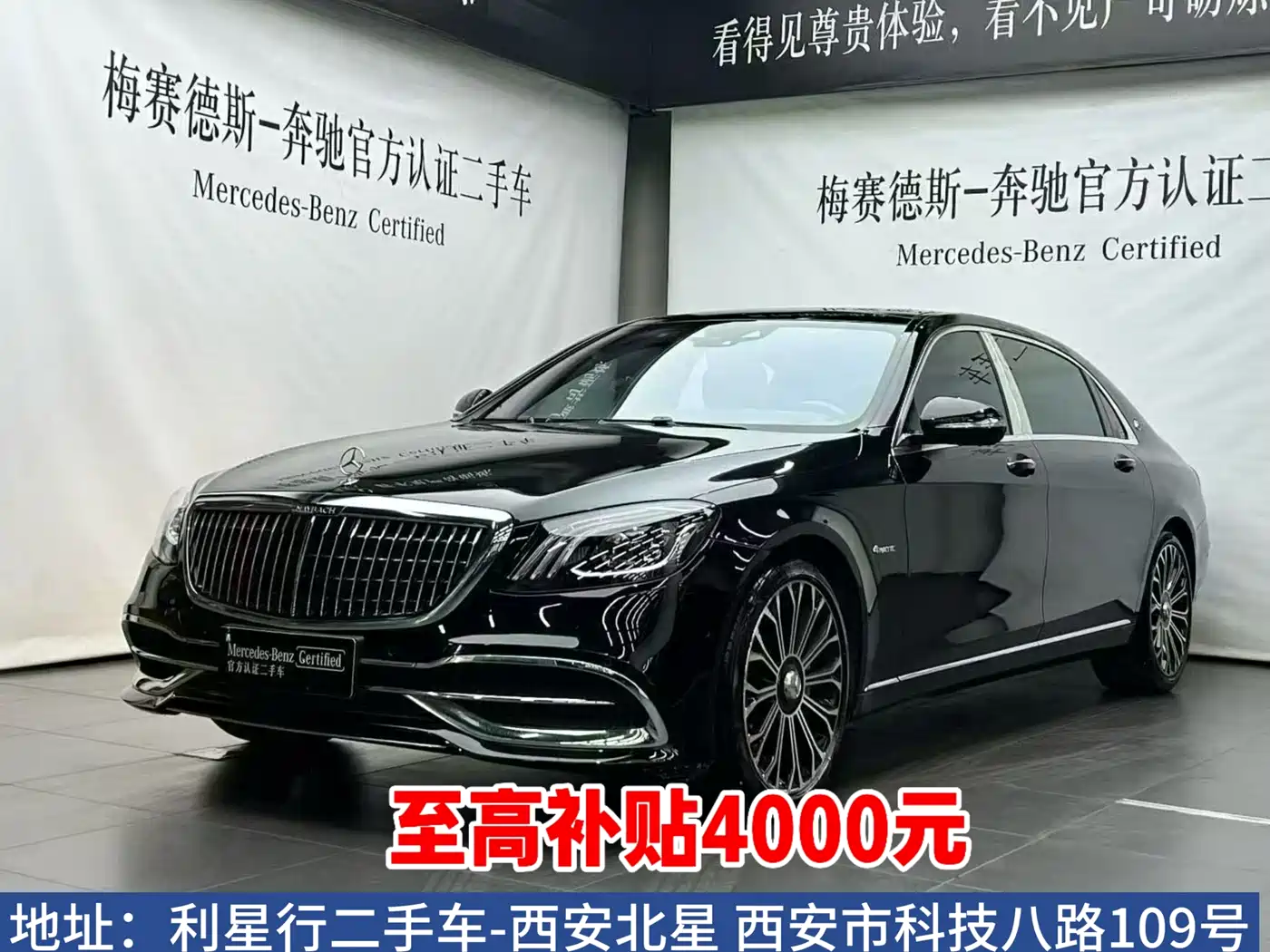 Mercedes-Benz Maybach S-Class 2020 S 450 4MATIC Collector's Edition