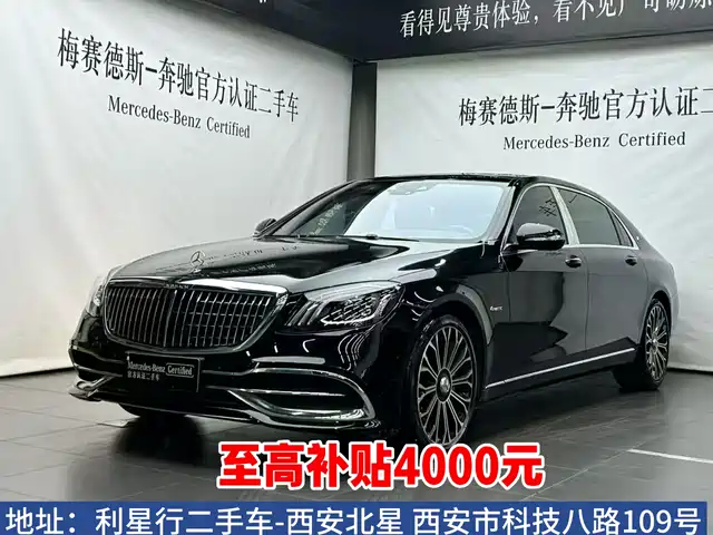 Mercedes-Benz Maybach S-Class 2020 S 450 4MATIC Collector's Edition