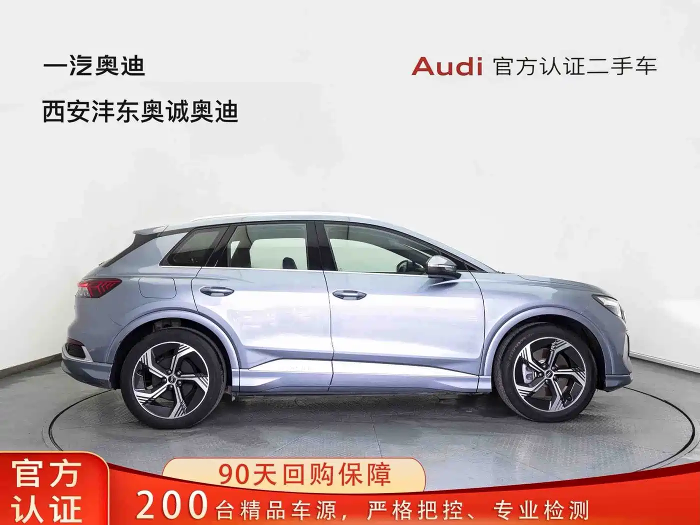 AUDI Q4 E TRON