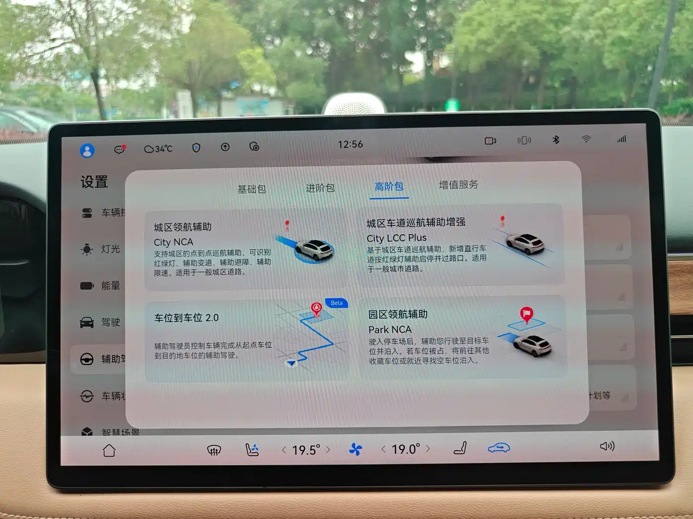 AITO Wenjie AITO M5 2023 Extended Range RWD Smart Drive Edition фото 18