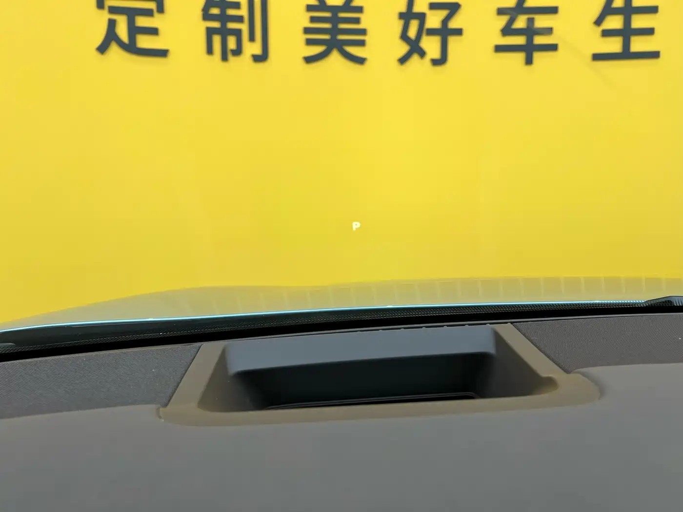 AITO Wenjie AITO M7 2024 1.5T RWD Plus 5-Seater фото 11