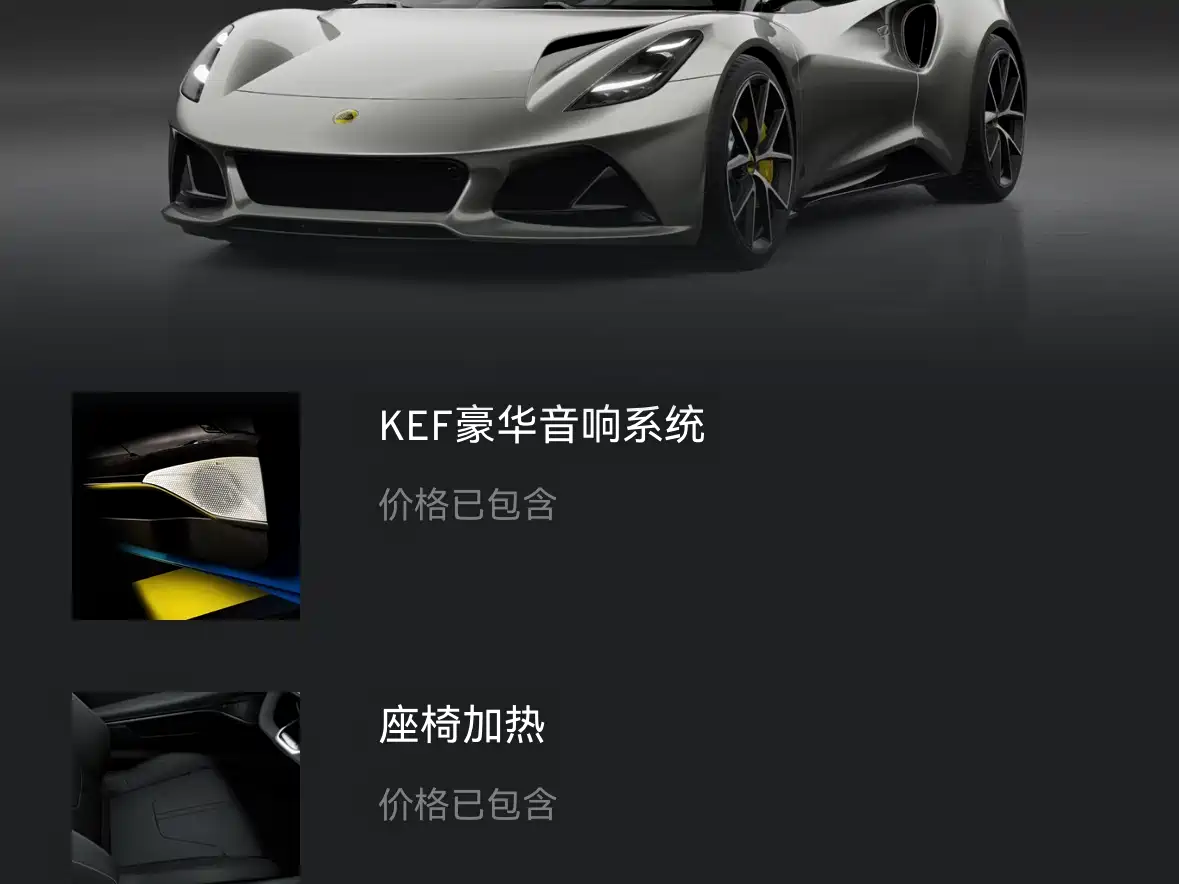 LOTUS SPORTS CAR EMIRA