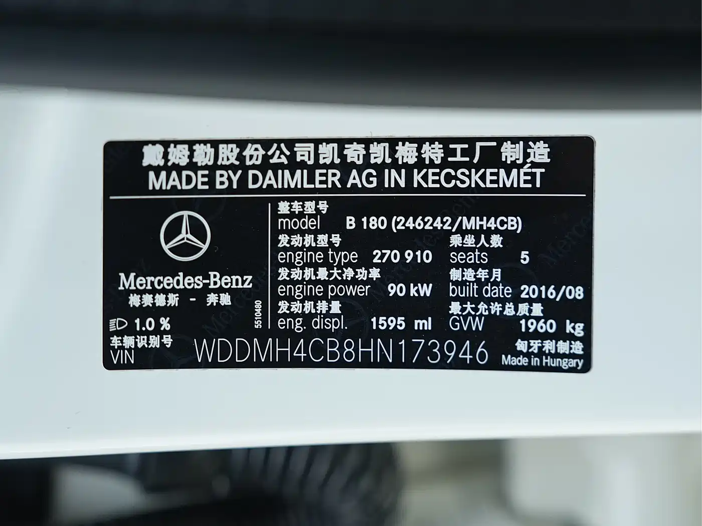 Mercedes-Benz B-Class 2016 B 180 фото 27