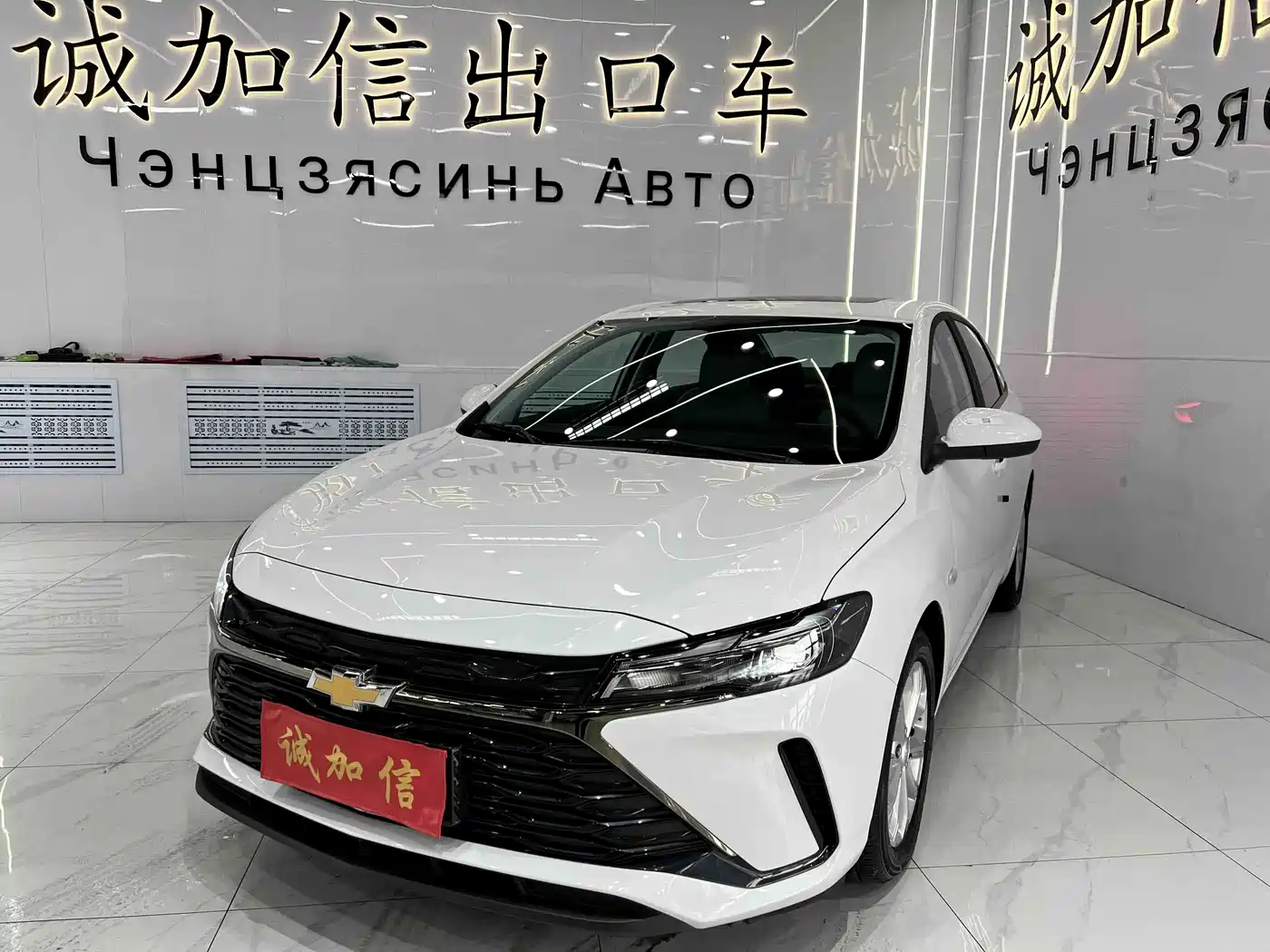 Chevrolet Monza 2023 1.5L Dual-Clutch Enjoyment Edition