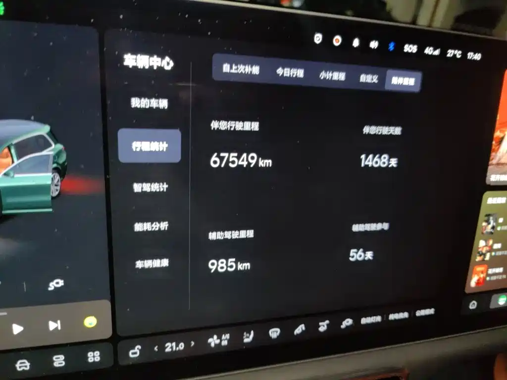 Li Auto L9 2022 2022 Max