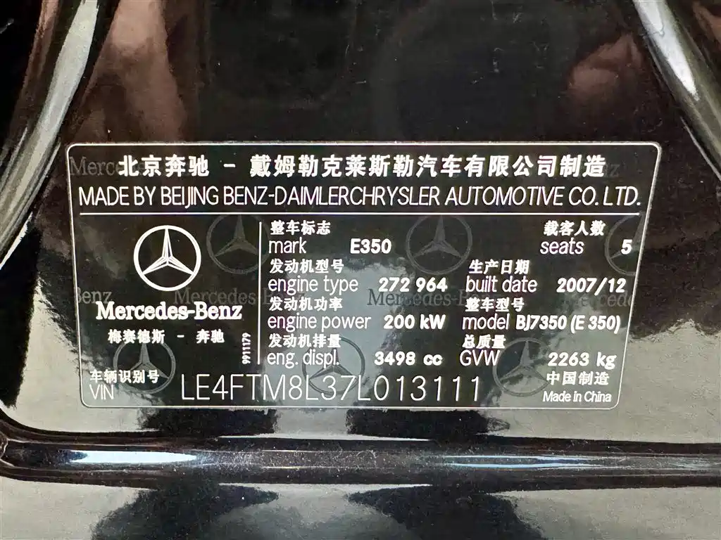 Mercedes-Benz E-Class 2007 E 350 Fashion фото 22