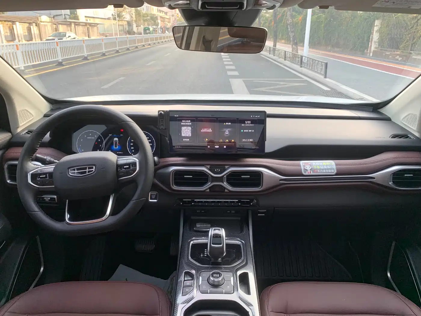 GEELY AUTOMOBILE HAOYUE