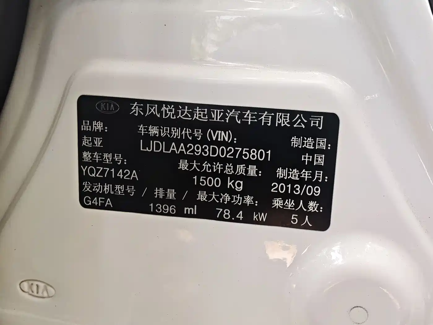 Kia K2 2012 Sedan 1.4L AT GLS Commemorative Edition фото 23