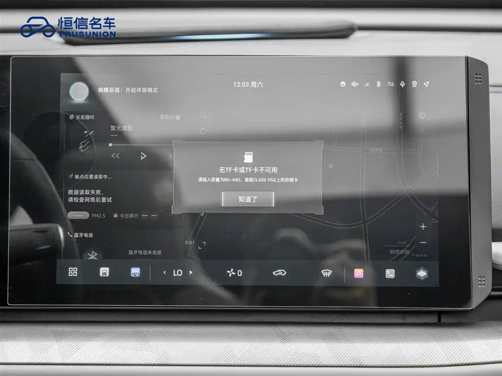 CHANGAN UNI-T