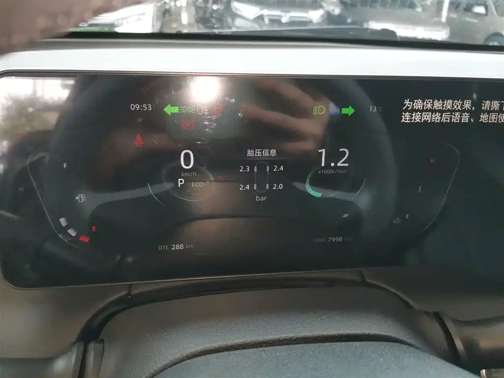 CHANG'AN RUICHENG PLUS