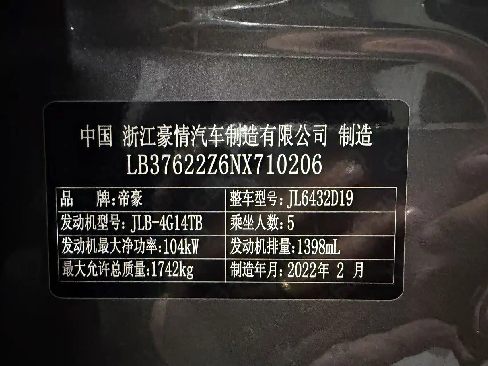 Фото 8 - Geely Coolray